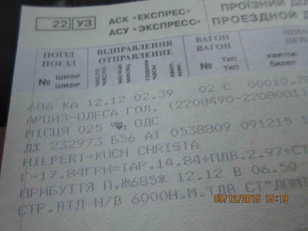 Eisenbahnticket von Arzis nach Odessa für Christa Hilpert-Kuch